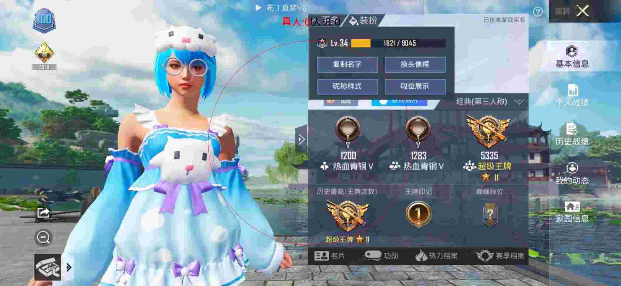 和平精英布丁直装透视 - 迷你枪战精英破解版无限金币无限钻石无限金苹果辅助预览图